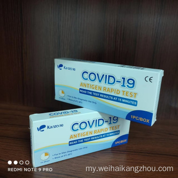 ထိပ်တန်းအရောင်းဆိုင် Covid-19 Pre-Nasal Antigen Test Kit